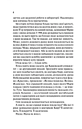 Кохання в мозку. Книга 2 (із кольоровим зрізом), фото 9