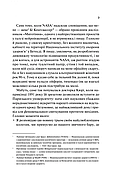 Кохання в мозку. Книга 2 (із кольоровим зрізом), фото 10