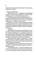 Кохання в мозку. Книга 2, фото 8