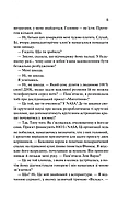 Кохання в мозку. Книга 2, фото 9