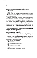Кохання в мозку. Книга 2, фото 10