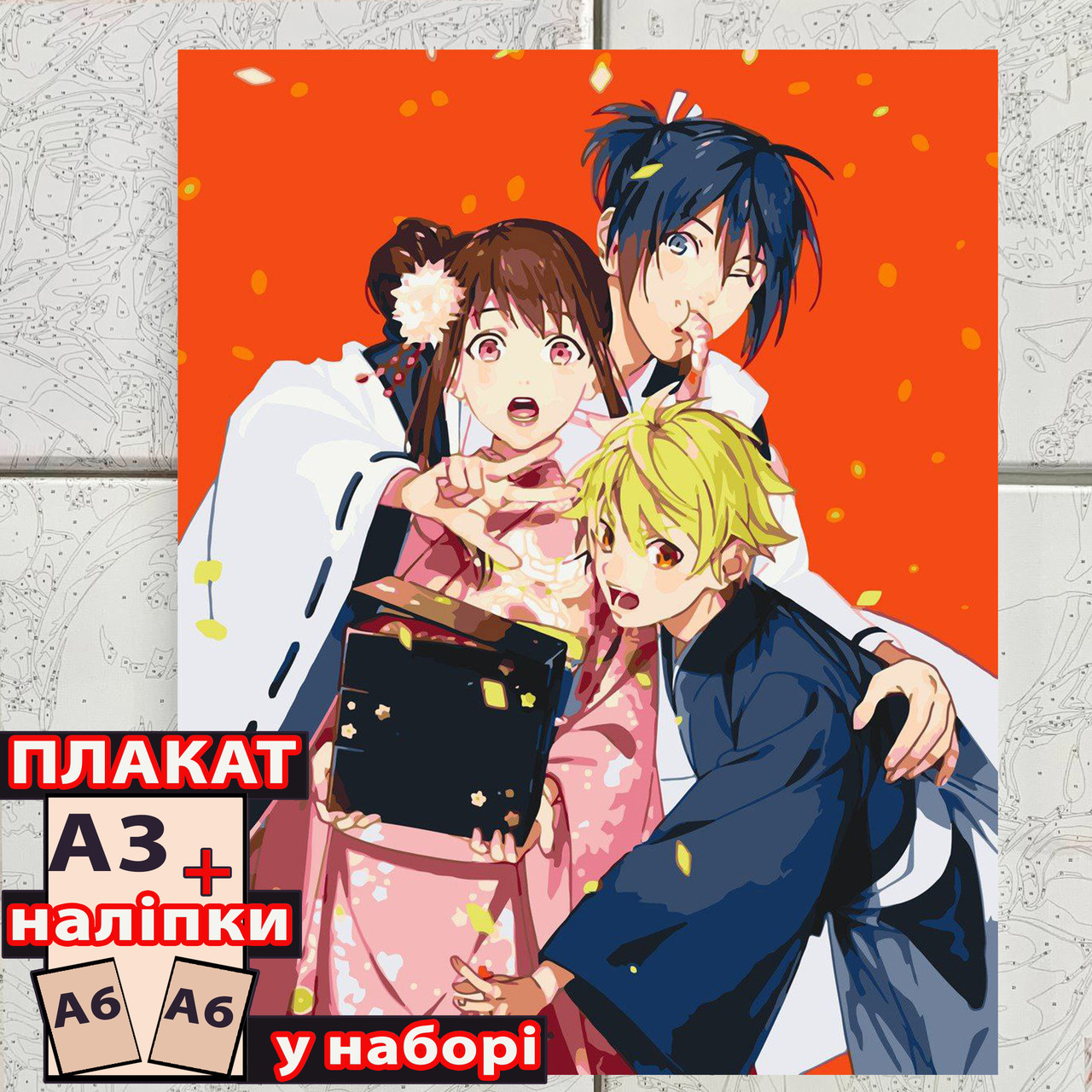 Картина за номерами аніме Норагамі Безхатній Бог (40*50) / Noragami, фото 1