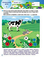 SMARTліто. Іду у 1 клас, фото 2