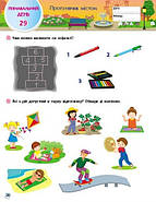 SMARTліто. Іду у 1 клас, фото 4