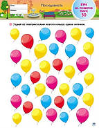 SMARTліто. Іду у 1 клас, фото 5