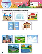 SMARTліто. Іду у 1 клас, фото 6