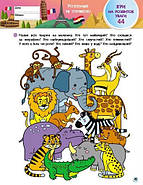 SMARTліто. Іду у 1 клас, фото 7