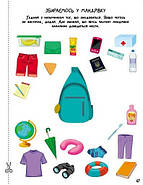 SMARTліто. Іду у 1 клас, фото 9