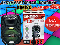 Портативная акустическая колонка караоке KIMISO QS-1211 с микрофоном Беспроводная колонка Bluetooth.