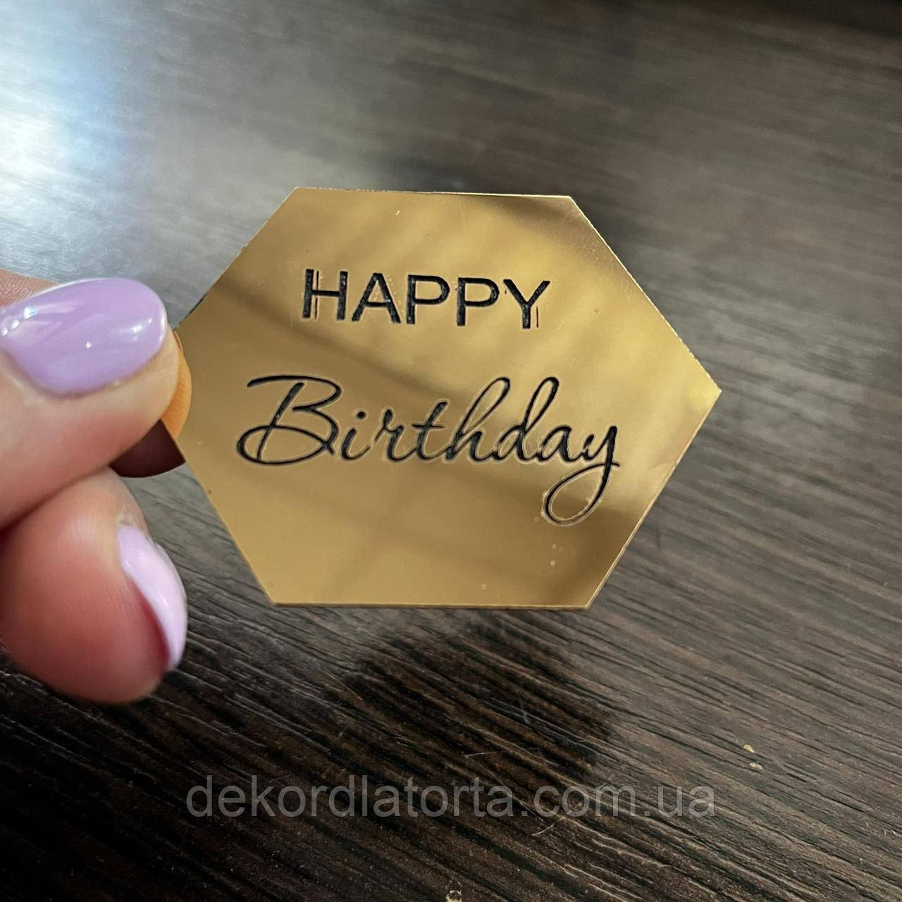 Топпер акриловий трикутний "Happy birthday"