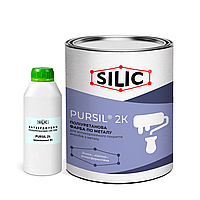 Поліуретанова фарба для металу Pursil 2K (1кг) Сілік матова