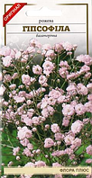 Семена цветов Гипсофила розовая 0,3 г