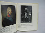 Цілища Л.Н. Степан Семенович Цукін (1762-1828) (б/у)., фото 6