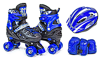 Комплект ролики-квады с защитой и шлемом Scale Sports. Синий цвет. Размер 34-38