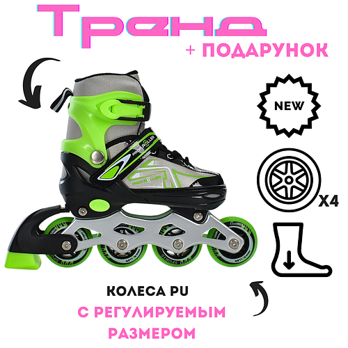 Раздвижные детские универсальные ролики со светящимися PU колесами (31 ...