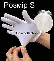 Білі нумізматичні рукавиці, розмір S