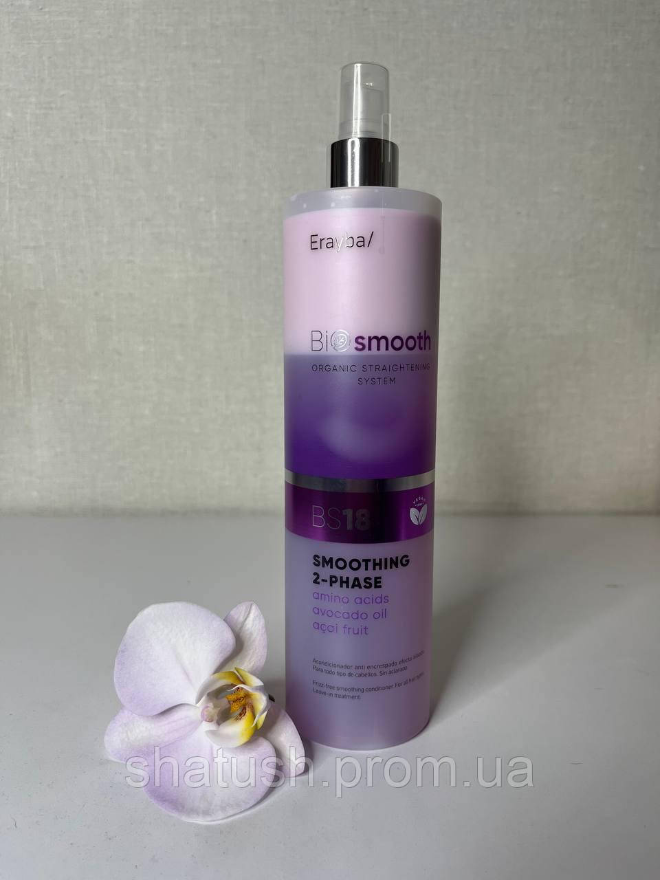 Двофазний спрей-кондиціонер Erayba Bio Smooth Organic Straightener Spray BS18 500мл для випрямлення волосся