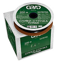 Стрічка туман, спрей шланг 200 метрів Ø32 мм, туманка для поливу (крок 30 см) GRAD