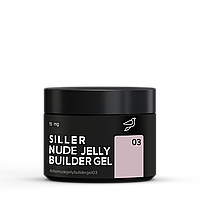 Гель Siller Nude Jelly Builder Gel, 15 мл 03