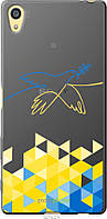 Пластиковый чехол Endorphone Sony Xperia Z5 E6633 Птица мира (5231m-274-26985) UN, код: 7914560