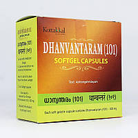 Dhanvantaram(101) Soft Gel Capsule, Kottakkal \ Дханвантарам (101) Капсула, Коттаккал при ревматоидном артрите