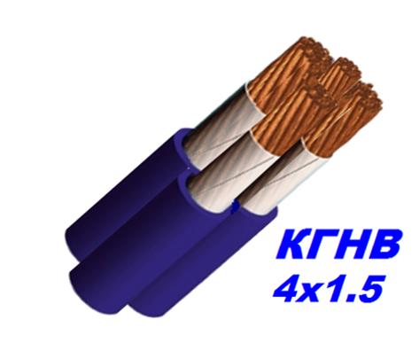 Кабель мідний КГНВ 4х1.5 мм гнучкий, морозостійкий, фото 1