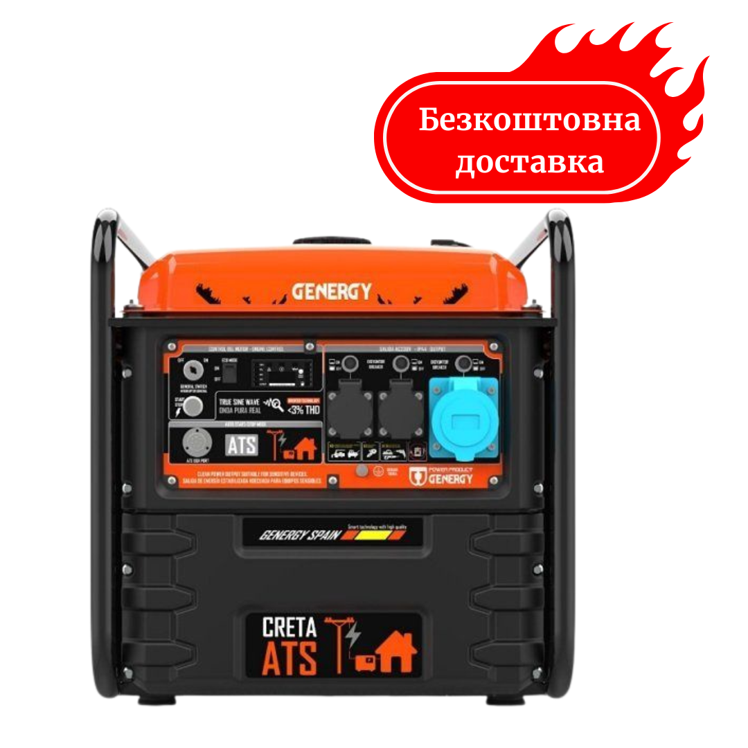 Генератор інверторний 7.5 кВт авто/электрозапуск GENERGY CRETA ATS