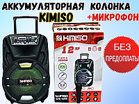 Колонка Bluetooth караоке KIMISO QS-1211 с микрофоном Колонка чемодан Мощная колонка блютуз Аудиоколонки.