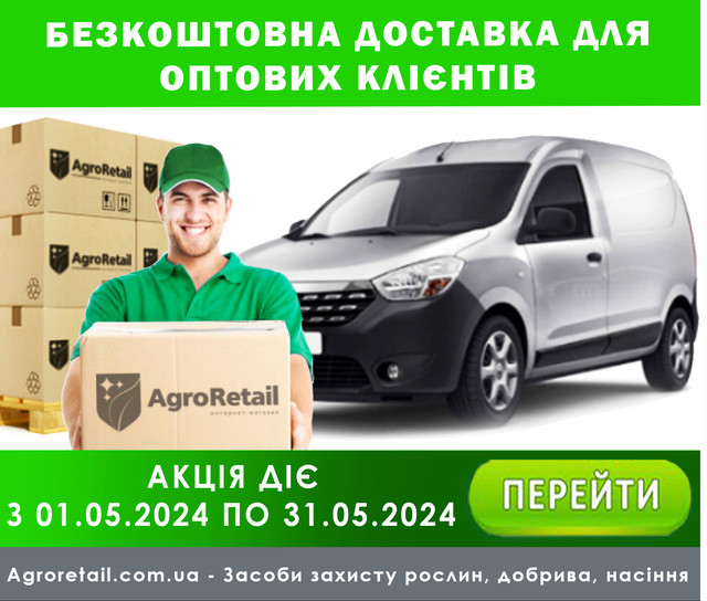 https://agroretail.com.ua/ua/cp88006-aktsii.html