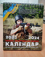 Настільний календар-домік "Талант, загартований війною" на 2023-2024