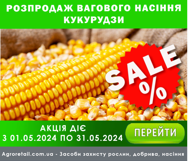 https://agroretail.com.ua/ua/g10601942-semena-kukuruzy