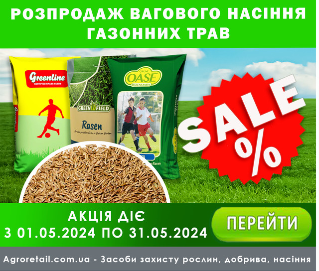 https://agroretail.com.ua/ua/g21829404-semena-gazona-gazonnyh