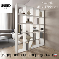 Стелаж, полиця на 20 осередків в спальню, в офіс, в будинок, Стелаж для дому або офісу полиця для книг з ДСП, стелаж білий м3