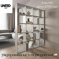 Стелаж, полиця на 20 осередків в спальню, в офіс, в будинок, Стелаж для дому або офісу полиця для книг з ДСП, стелаж бетон м3