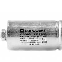 Конденсатор 15 мФ для ламп 150 Вт