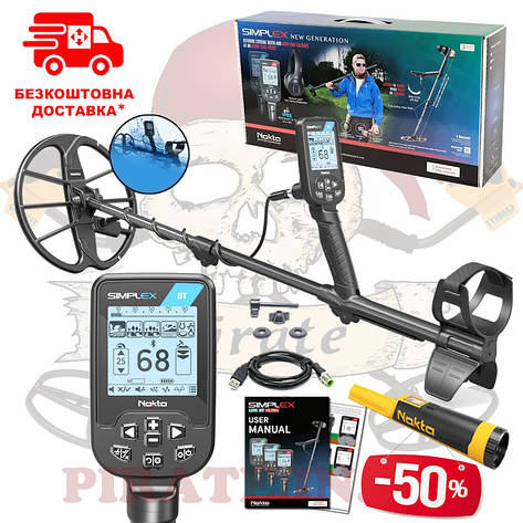 Металошукач Nokta Makro Simplex BT (Нокта Сімплекс БТ Симплекс металлоискатель) на акумуляторі, фото 1