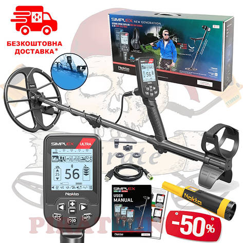 Металошукач Nokta Makro Simplex Ultra (Нокта Сімплекс Ультра Симплекс металлоискатель), фото 1