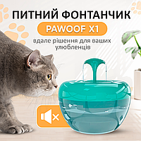 Питьевой фонтан для котов и собак Pawoof 1.5L, поилка с фильтром Зеленый (WAP1.5-Gr)
