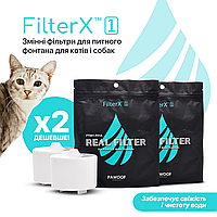Фильтр для питьевого фонтана для котов и собак Pawoof FilterX Сменный фильтр для поилки комплект 2шт (FPAW-X2)