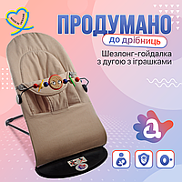 Детский шезлонг-качалка BABY Balance Soft A1 с дугой с игрушками бежевый/хлопок (BBT-04-00)