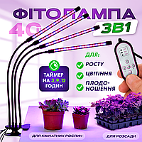 Фитолампа светодиодная (LED) для растений, регулировка яркости и цвета, с пультом, гибкая, IP65 (FL-02)