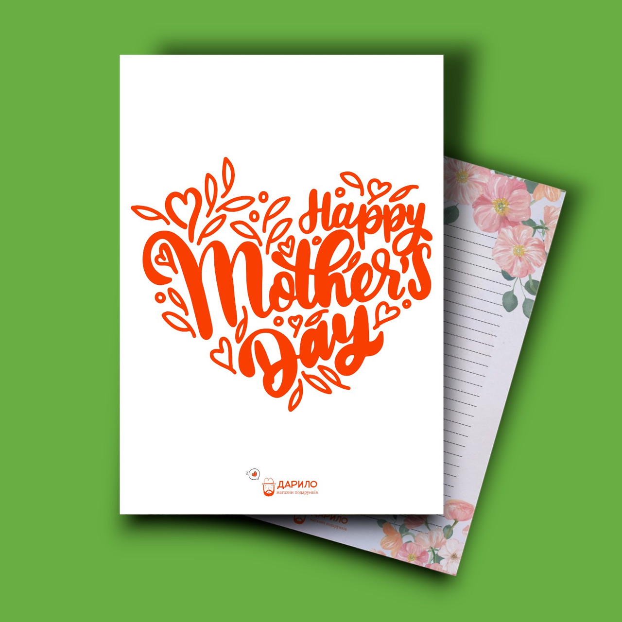 "Happy mother day" вітальна листівка для мами А6, фото 1