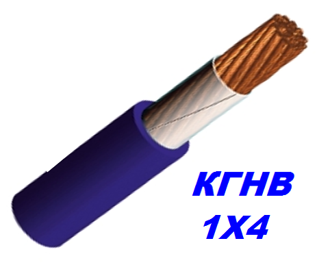 Кабель мідний КГНВ 1х4 мм гнучкий, морозостійкий, фото 1