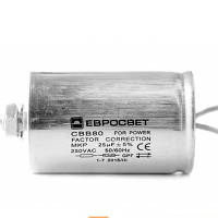 Конденсатор 25 мкФ для ламп 250 Вт