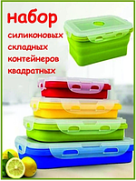 Универсальный набор сложных силиконовых Ланч боксов silicone lunch box