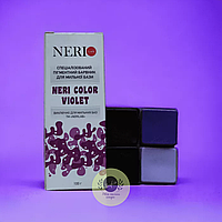 Фиолетовый пигмент "Neri"