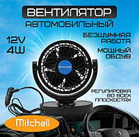 Автомобильный вентилятор 12V Mitchell T 305 вентилятор в машину от прикуривателя