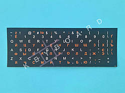 Наліпки для кнопок клавіатури ноутбука. Помаранчеві на чорному фоні.