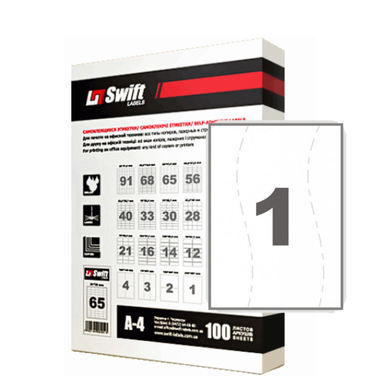 Матова самоклеющаяся папір А4 * 1 наклейка (100 аркушів), фото 1