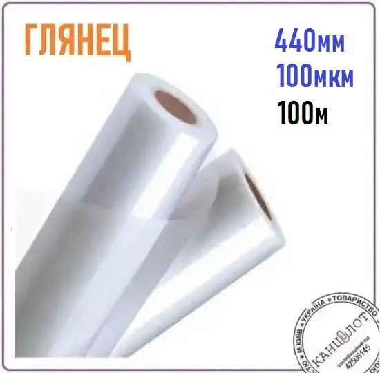 Плівка рулонна TOSHEN, 440 мм, 100 м, 100 мік, глянцева PET (000015861)